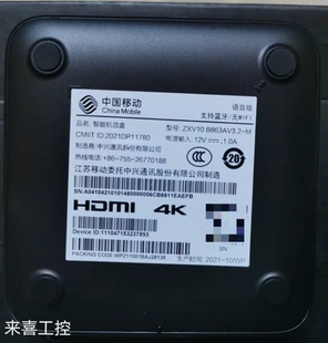 中兴ZXV10 B863AV3.2-M，晶辰s905l3a芯片，全新配件齐全，全网通