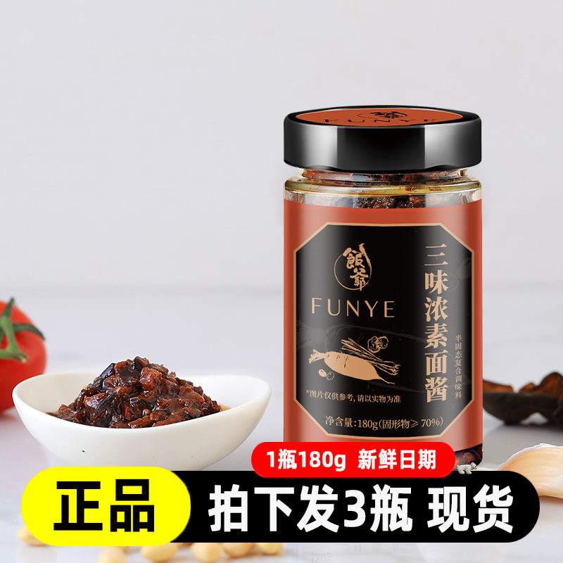 180g*3瓶炒菜夹馍包装