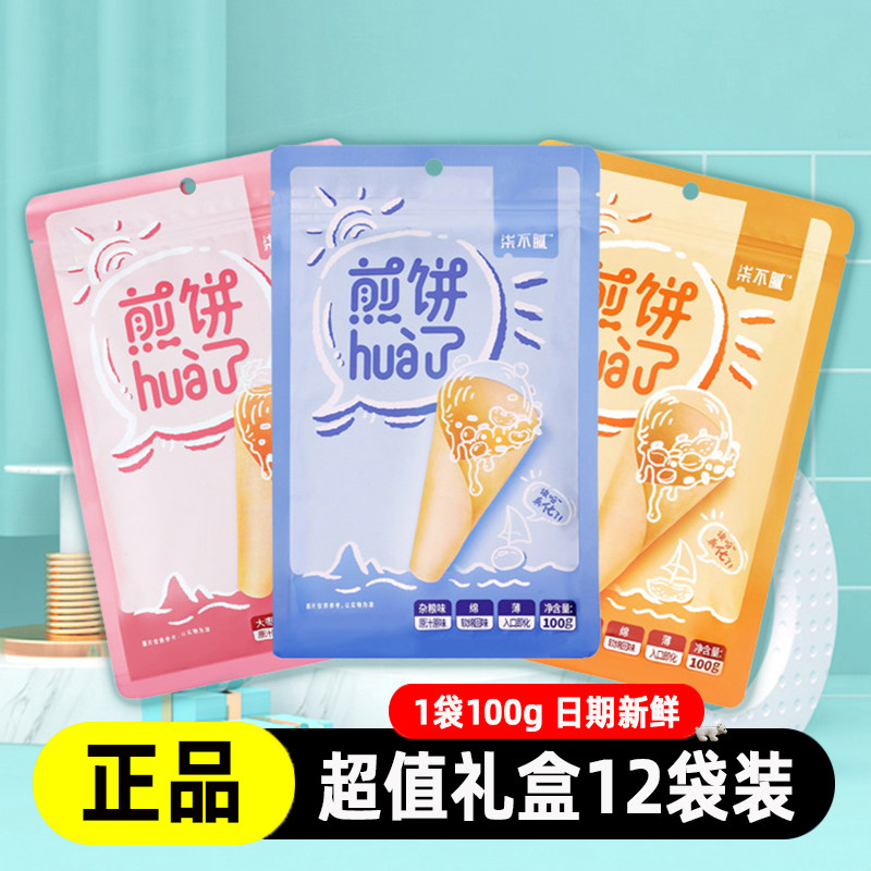 柒不腻原味煎饼大张松软超薄卷饼