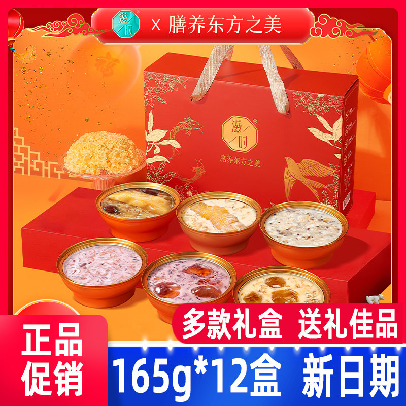 滋时椰香银耳燕窝粥100g