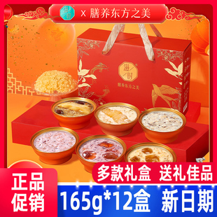 滋时椰香银耳燕窝粥醇椰紫米燕窝粥生椰燕麦花胶粥元气四珍花胶餐