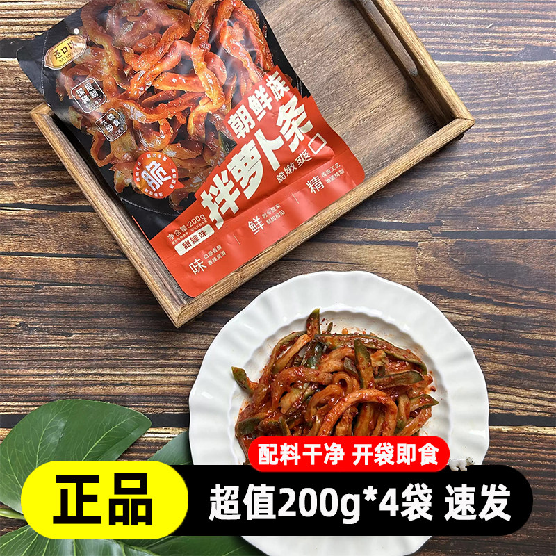 还口以朝鲜族拌萝卜条微辣下饭