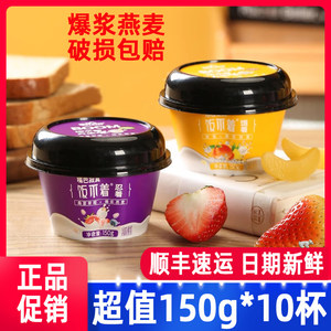 饭不着酸奶皇氏乳业风味代餐黄桃桑葚草莓爆浆燕麦冷藏150g*10杯