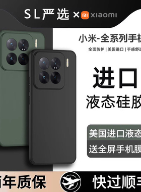 适用小米17poromax手机壳液态硅胶15pro保护套14xiaomi液态超薄男por13镜头全包防摔12ultra软壳新款高级外壳