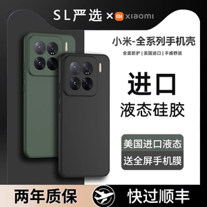 适用小米17poromax手机壳液态硅胶15pro保护套14xiaomi液态超薄男por13镜头全包防摔12ultra软壳新款高级外壳