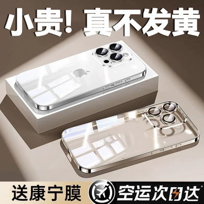适用iPhone16ProMax手机壳新款苹果15Pro透明14Plus保护套硅胶13mini全包防摔自带镜头膜12超薄11女男士高级