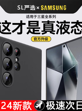 【2025新款】进口真液态硅胶壳
