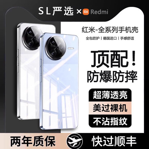 适用红米k80pro手机壳红米k70新款Redmi80透明保护套防摔镜头全包k60超薄硅胶高级女50至尊软壳40男士软壳por