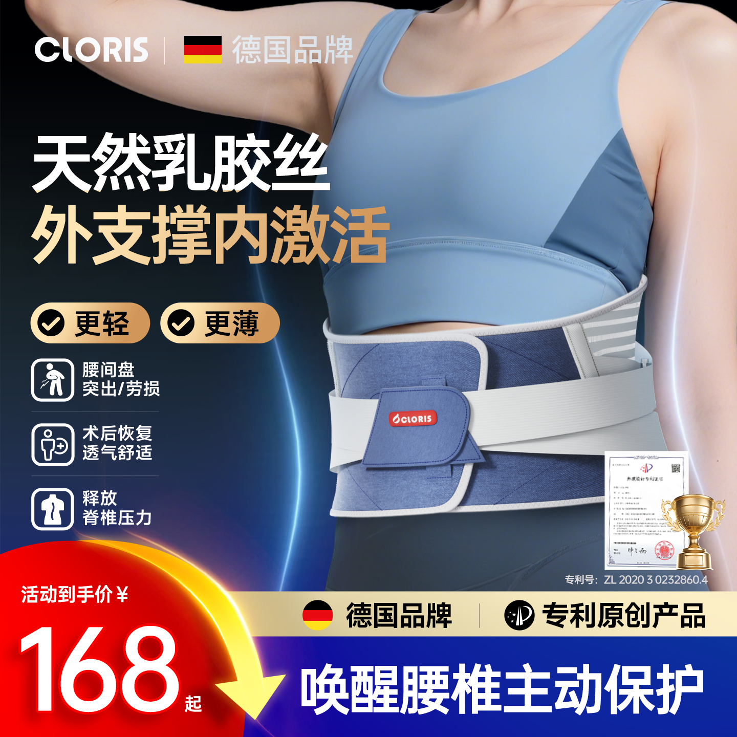 透气护腰拯救老腰！腰突党福音！