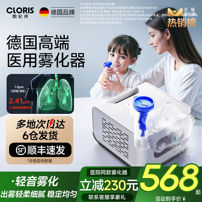 雾化机家用儿童医用吸入雾化器家庭用成人婴儿止咳化痰专用喷雾器