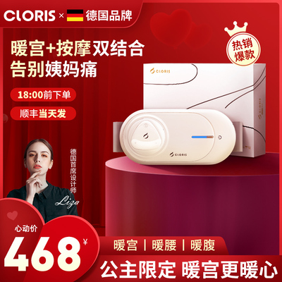 暖宫腰带女生用大姨妈痛肚子疼神器痛经缓解宫寒保暖宝宝热敷礼物