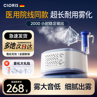 CLORIS凯伦诗轻音护理雾化器家用儿童医用吸入雾化器家庭用成人婴