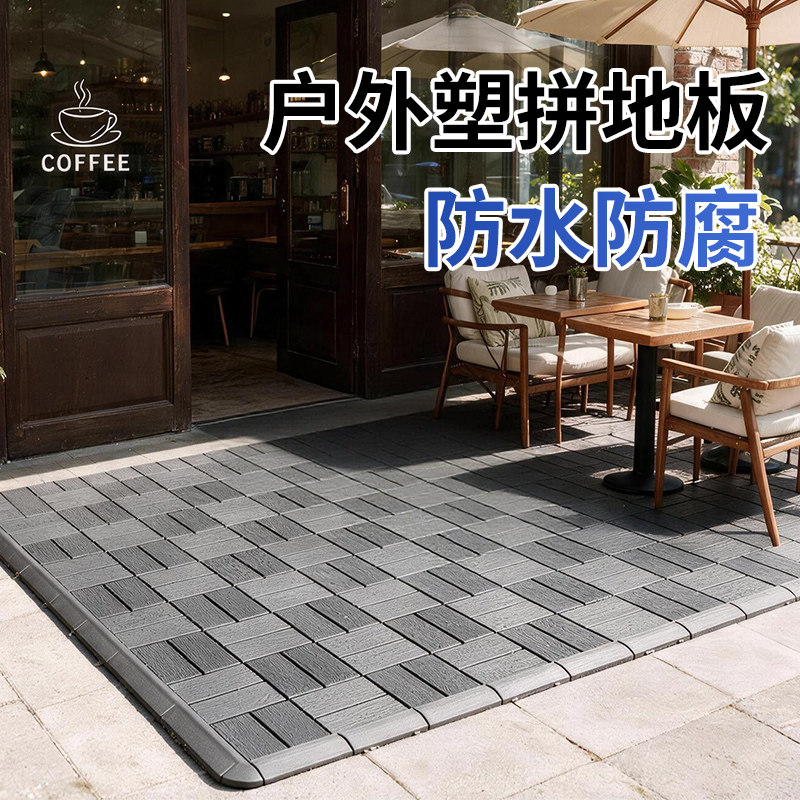 户外塑料PVC地板地面铺垫卡扣拼接阳台露台庭院防腐防水塑木地垫