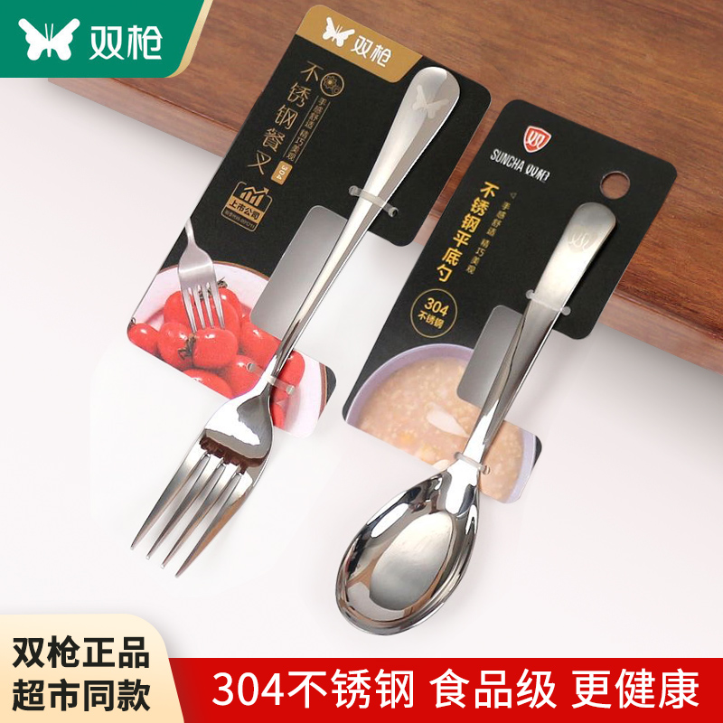 雙槍平底湯勺餐叉304不銹鋼