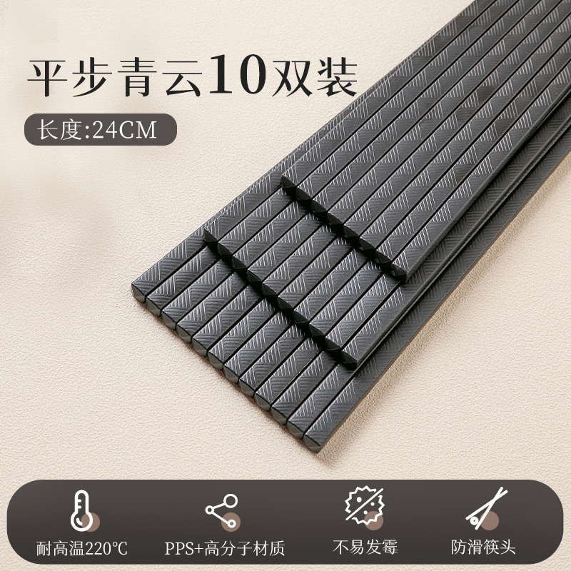 双枪PPS防滑防霉合金筷耐高温