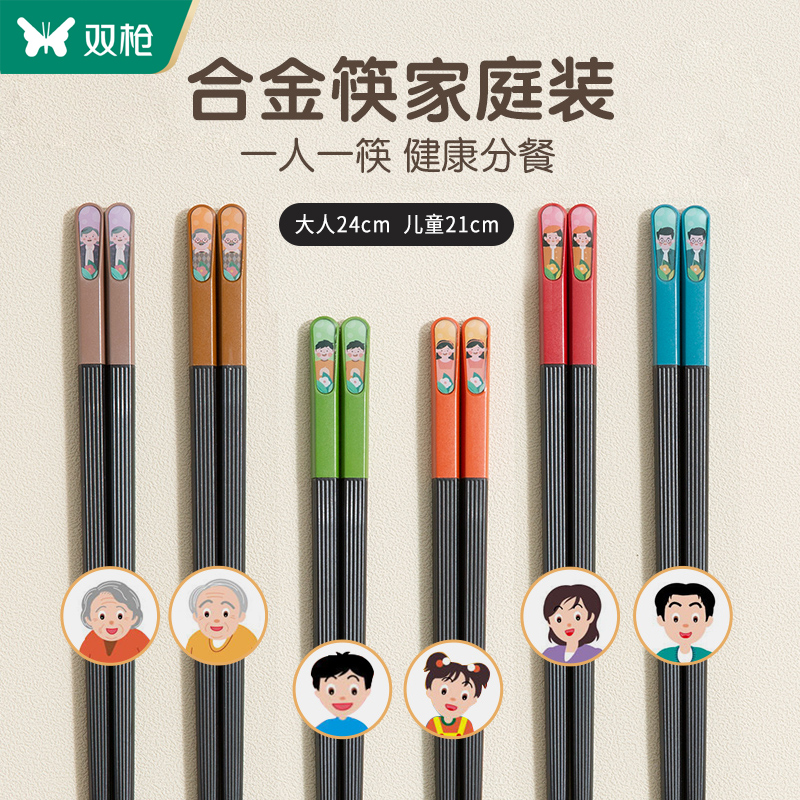 双枪合金筷子耐高温不发霉分色