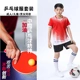 羽毛球网球足球队服印字 速干衣短袖 乒乓球服套装 成人儿童男女同款