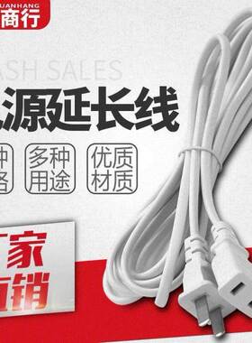 power extension cord two plug extension plug fan electric