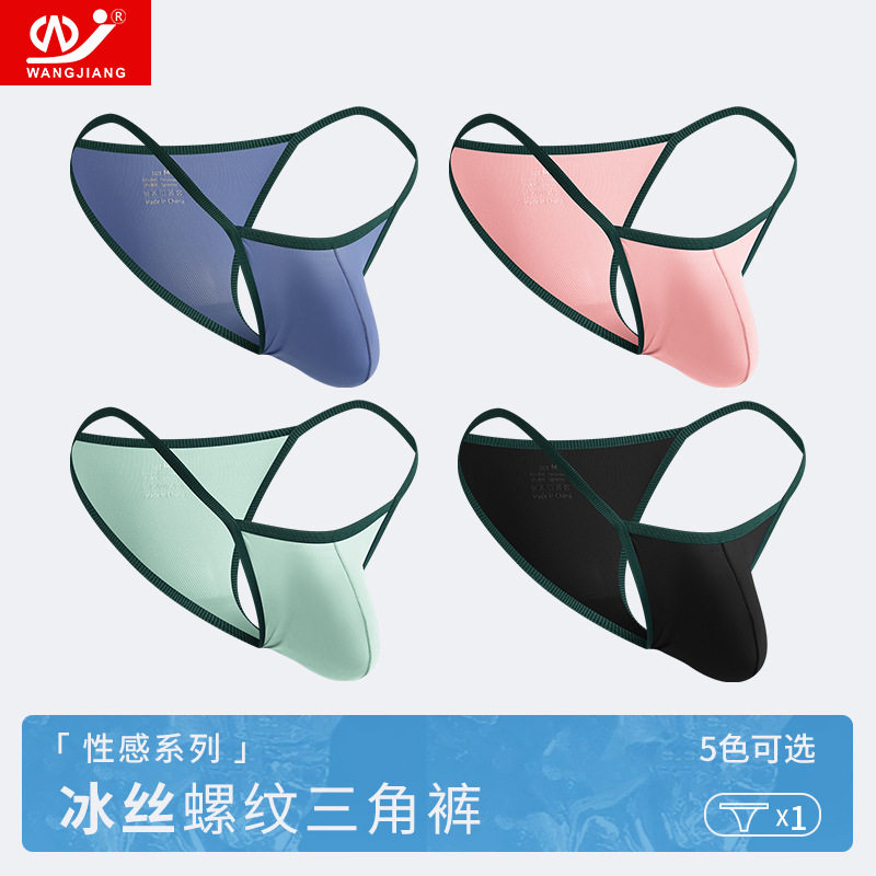 2026menclothes网将冰