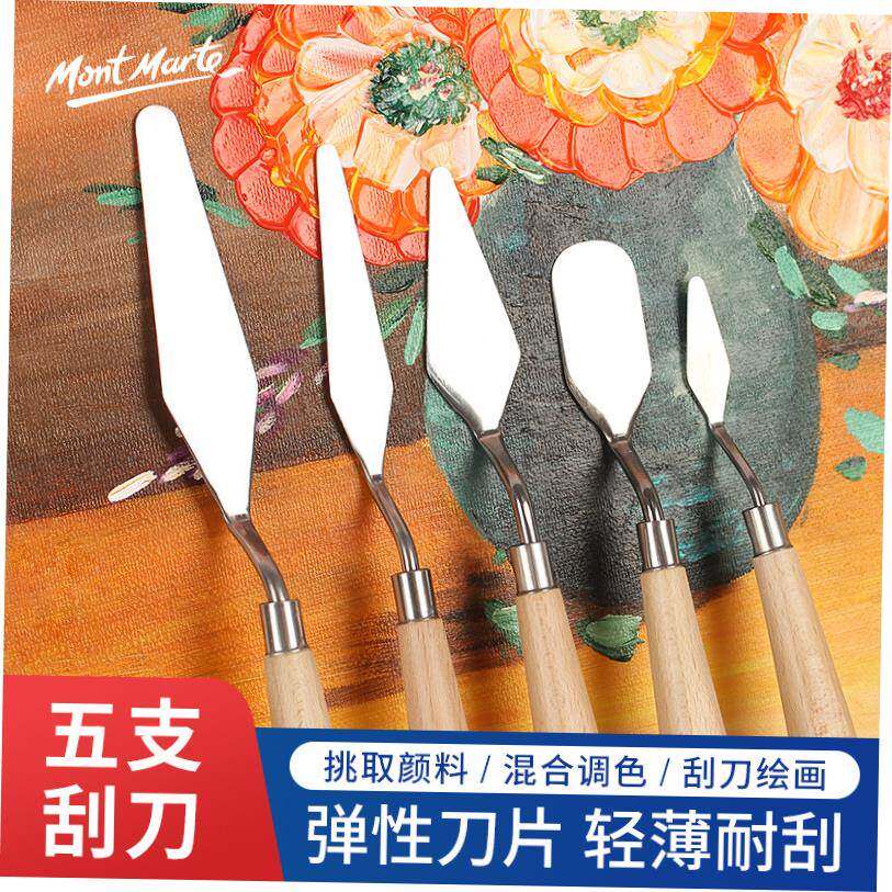 丙烯调色palette knife oilpastel 油画刮刀蒙马特 metal spatule