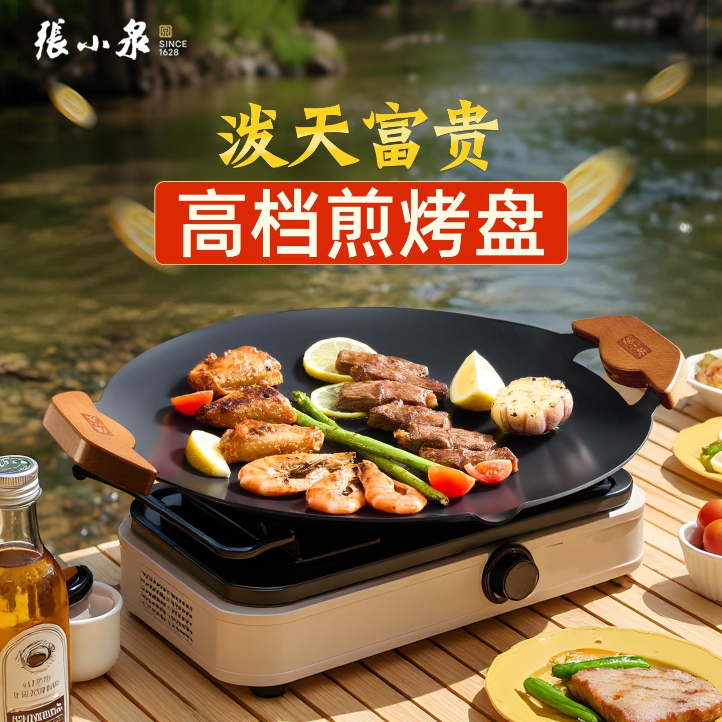 张小泉煎烤盘家用精铁烤肉盘户外烧烤盘韩式烤盘陶瓷不粘锅高颜值