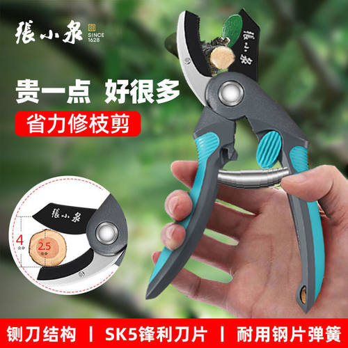 张小泉园艺剪锋利SK5钢可剪粗枝