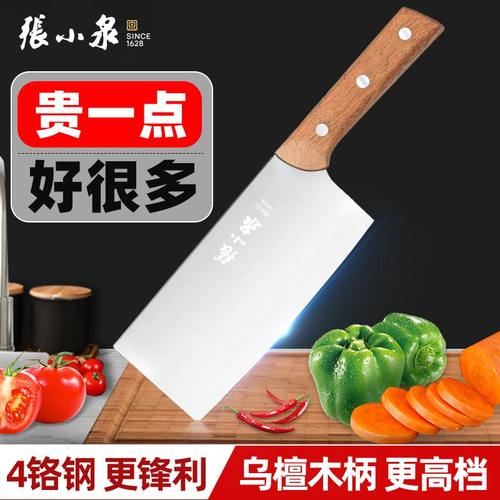张小泉不锈钢家用切菜刀厨房刀具