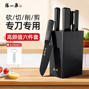 【高质感】张小泉刀具套装家用菜刀一套全套厨房刀具套组六件套
