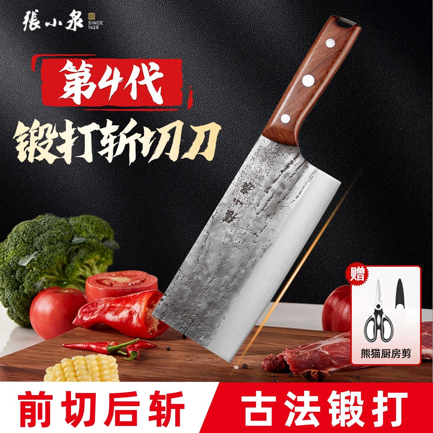 张小泉菜刀家用锋利刀具厨房切肉切菜刀不锈钢斩切两用刀新款,厨房/烹饪用具,菜刀,淘宝优惠券,粉丝福利购,淘宝优惠卷