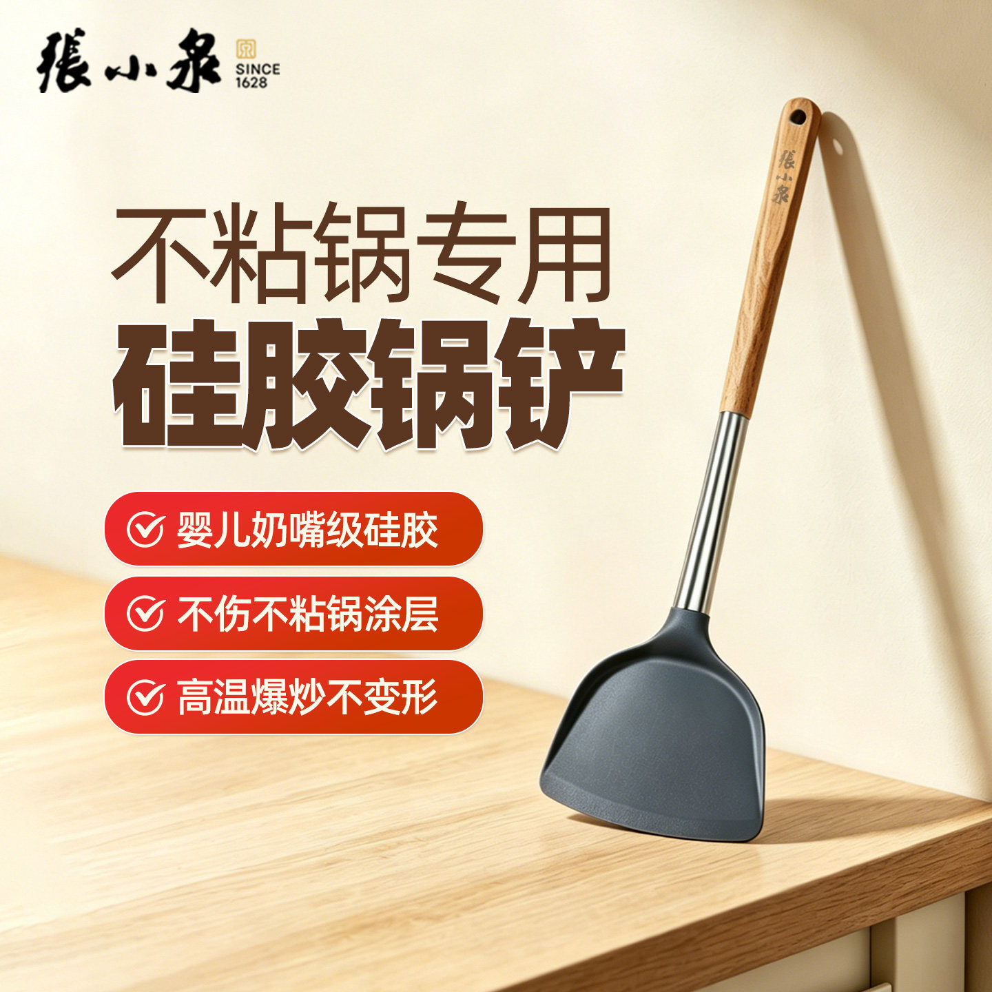张小泉硅胶锅铲不粘锅专用铲子耐高温食品级家用炒菜硅胶铲不伤锅