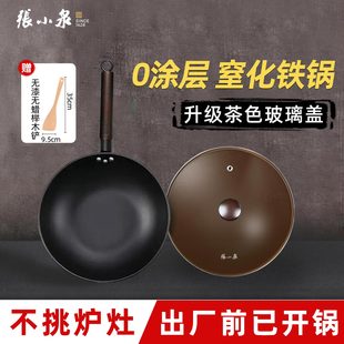 张小泉铁锅平底锅家用炒菜锅具无涂层炒锅电磁炉燃气灶通用已开锅