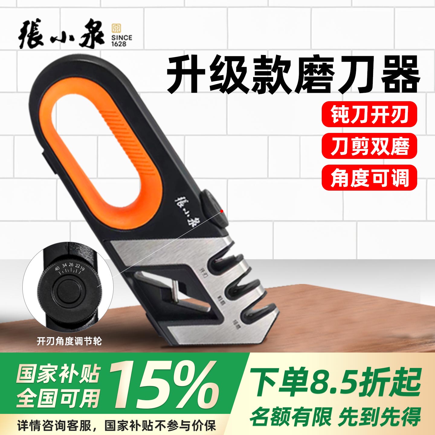 张小泉磨刀神器家用磨刀器磨剪刀