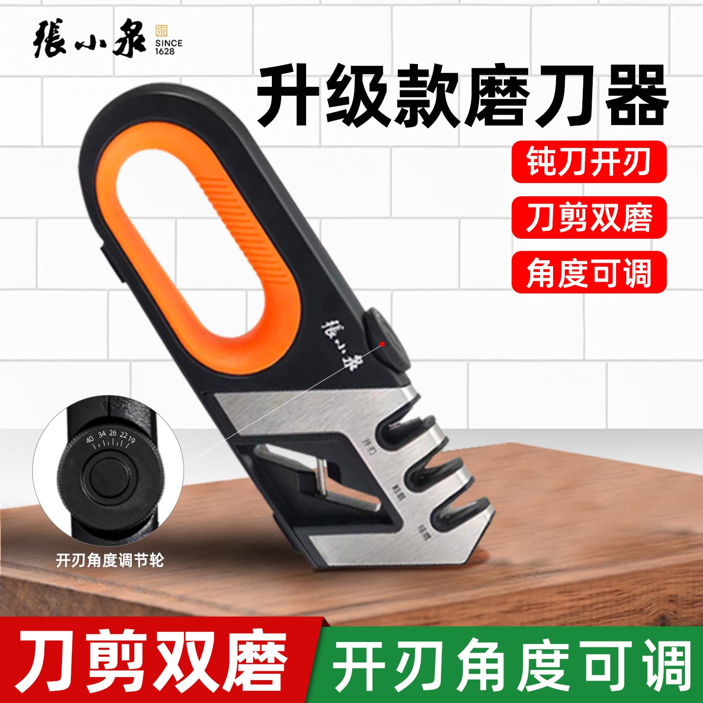 张小泉磨刀神器家用磨刀器磨剪刀