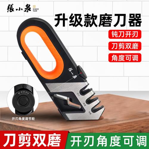 张小泉磨刀神器家用磨刀器磨剪刀