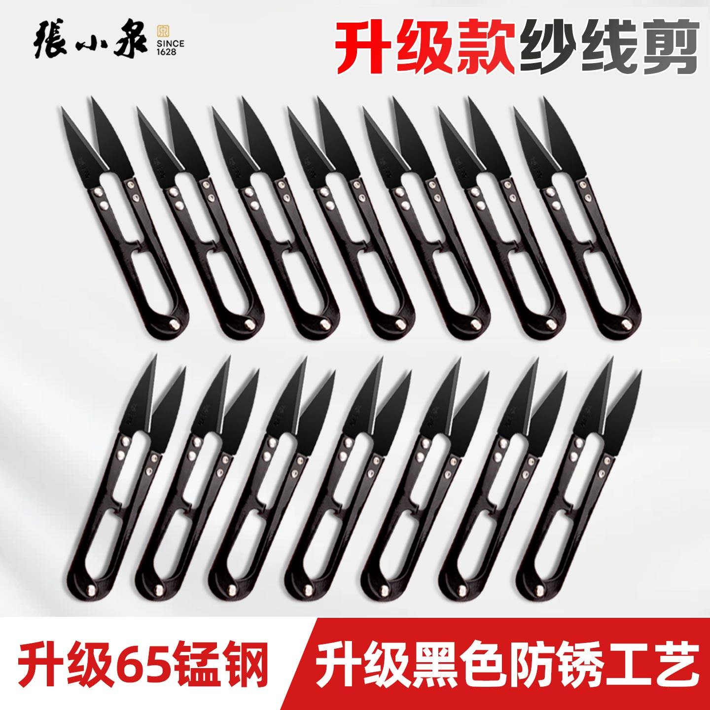 张小泉小剪刀剪线头高碳钢迷你小剪刀服装厂专用纱剪小剪刀钓鱼用,居家日用,家用剪刀,淘宝优惠券,粉丝福利购,淘宝优惠卷
