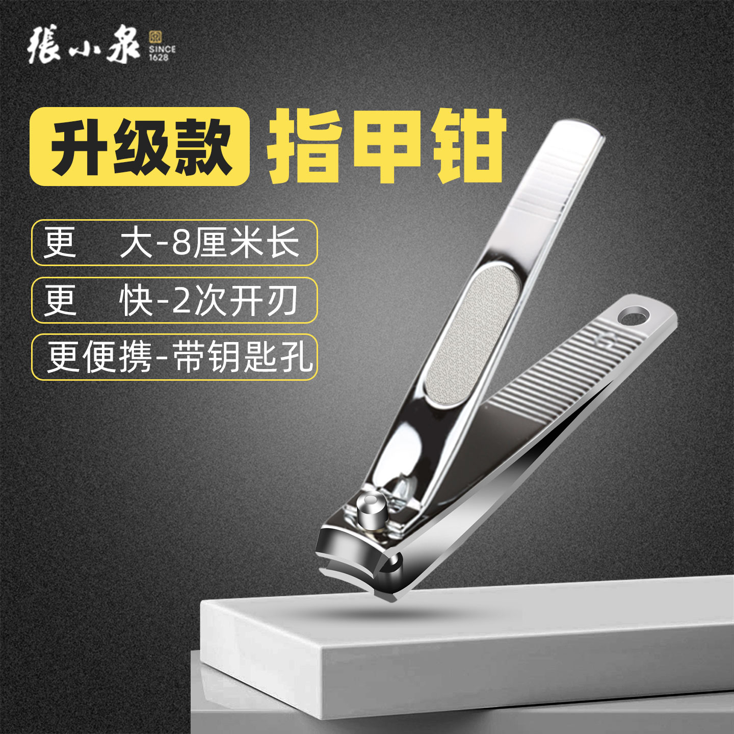 张小泉指甲钳防飞溅带锉刀剪指甲刀大号带钥匙扣修甲剪子指甲剪刀
