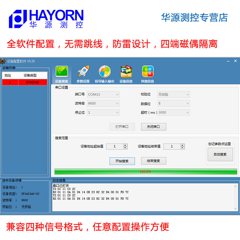 模拟量输入输出4-20mA转0-10V磁偶隔离变送器桥接一分多HY4AI4AO