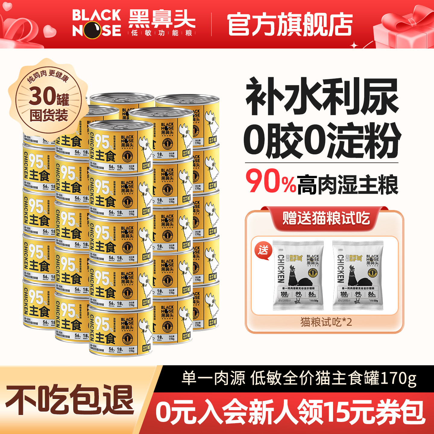 �ڱ�ͷè��ͷ��ʳ�޲���Ӫ�����ʷ���ȫ�۳���èʪ��è����ʳ��ͷ 238Ԫ