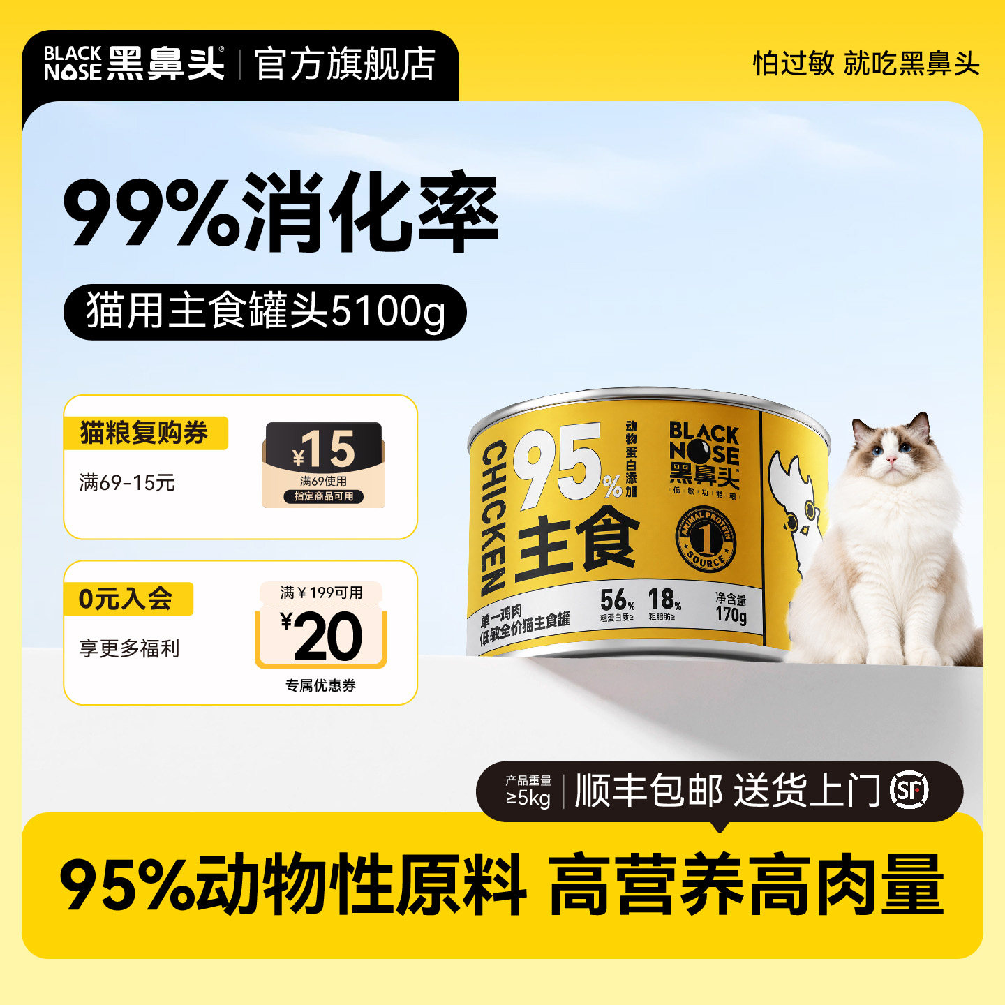 黑鼻头猫罐头主食罐补充营养增肥发腮全价成幼猫湿粮猫咪主食罐头