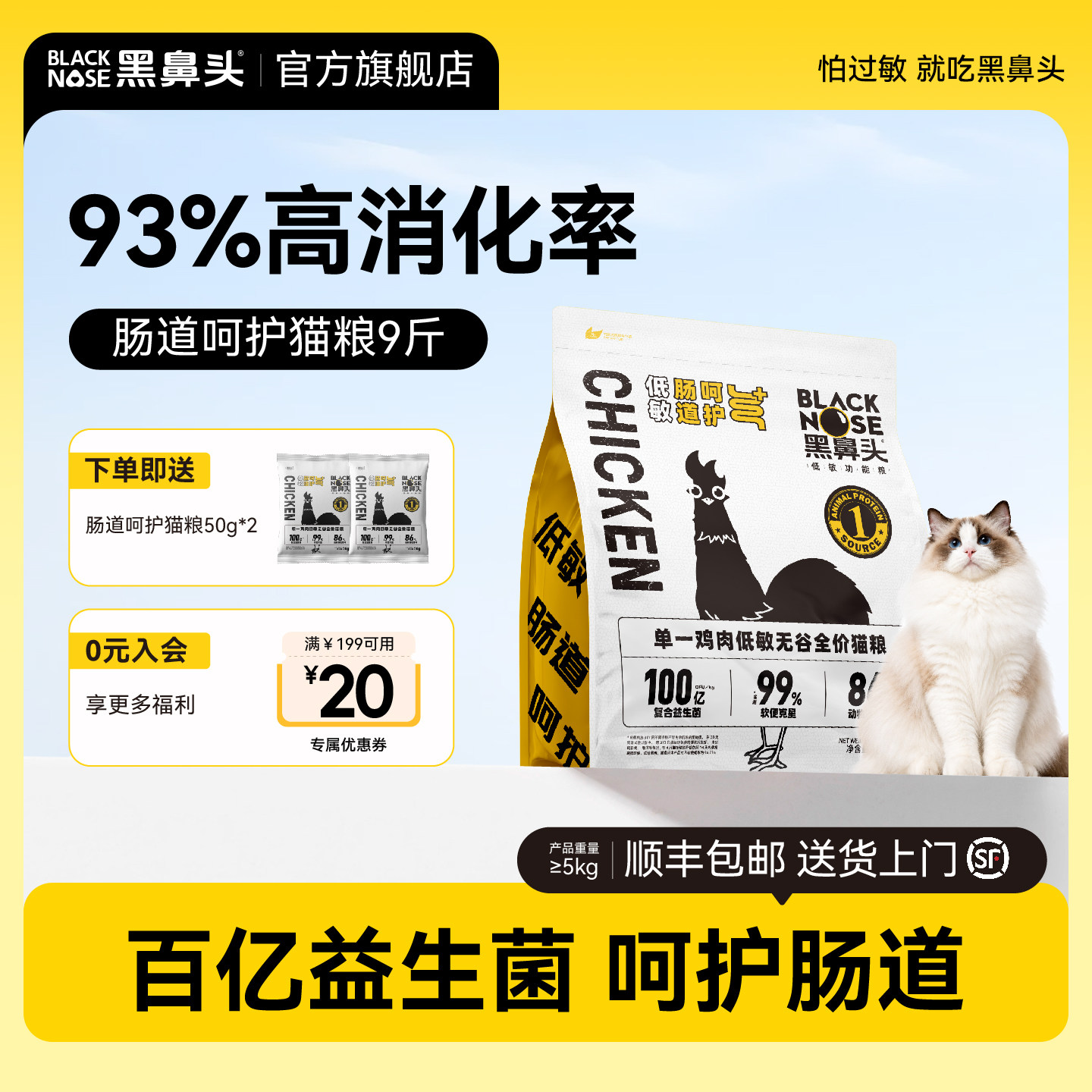 黑鼻头低敏无谷全价猫粮冻干粮幼猫成猫益生菌猫粮旗舰店正品