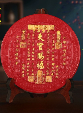 大号朱砂天官赐福五帝钱门对门进户门对邻居窗户家居装饰乔迁摆件