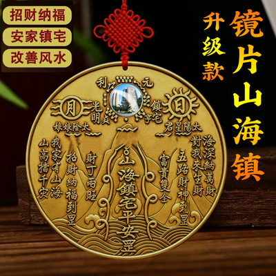 升级镜片山海镇挂件纯黄铜八卦镜室外家居凸镜门口入户门对门摆件