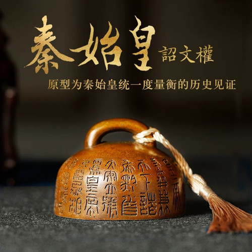 黄铜器诏文权文镇纸镇尺 秦皇统一度量衡青铜器简约实心压纸摆件