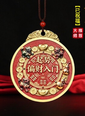 新款偏财入门招财进宝护身符挂件开运招财钥匙扣八卦牌随身牌