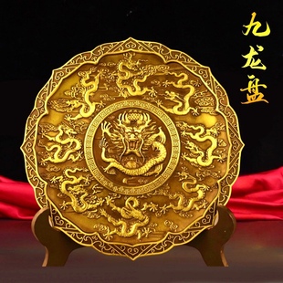纯铜九龙盘子摆件九龙壁铜盘送支架客厅桌面装饰品仿古浮雕龙纹盘