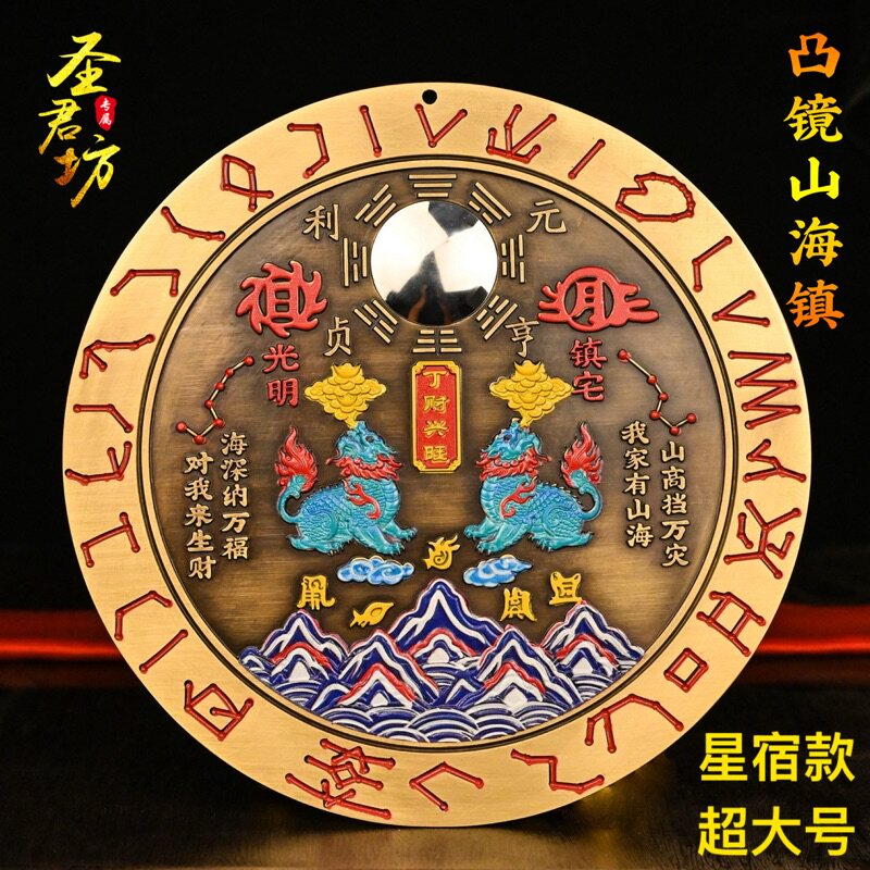黄铜星宿山海镇挂件室外麒麟八卦镜凸面镜铜制家用大门乔迁摆件