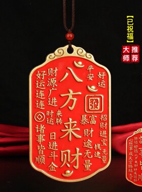 黄铜朱砂招财进宝吊坠八方来财挂件钥匙扣招财平安小物件诸事顺意