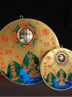 家用山海镇凹凸镜室内铜祈福招财