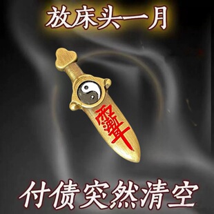 【放在包里】黄铜七星付债清空剑招运进财挂件男女钥匙扣