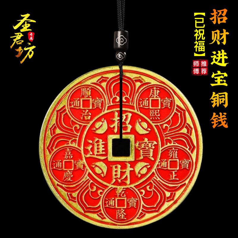 朱砂招财进宝铜钱古币五帝钱八卦开运纳福纯黄铜镇宅之宝压门槛钱